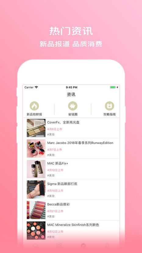 拔草哦app v7.01.1220230112_20220731 安卓版 1