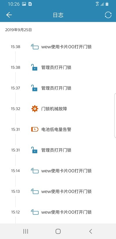 飞利浦智能锁软件 v3.6.23020102-china-pack 安卓版 3