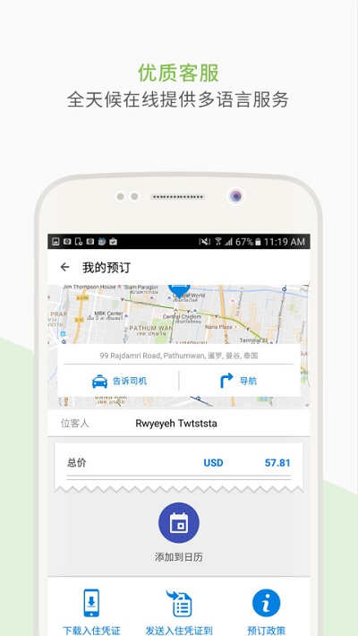 安可达中文版 v9.24.0 安卓版 0