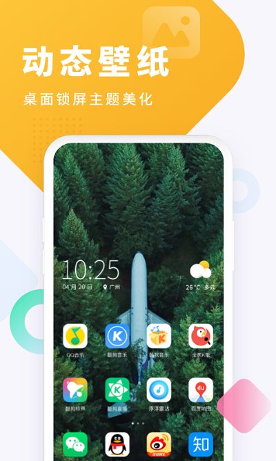 酷狗手机铃声制作工具软件(改名酷狗铃声) v6.1.7 官方安卓版 2