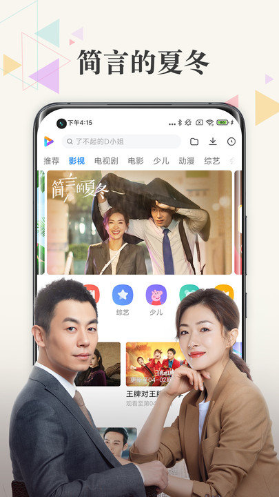 2023小米视频app v2023011290(MiVideo-UN) 官方安卓最新版 3