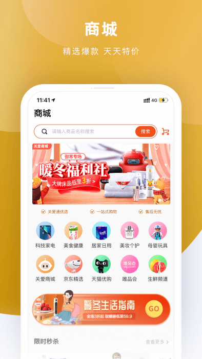 给到官方版 v5.0.0 安卓版 1