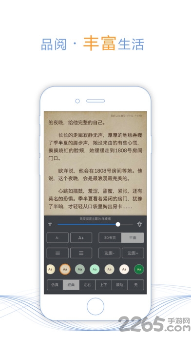 淘书网手机版 v1.0.1 安卓版 3