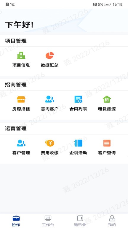小象商管最新版本 v1.5.0 安卓客户端 3