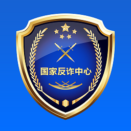 国家反诈骗中心官方app手机版下载(国家反诈骗app下载安装)