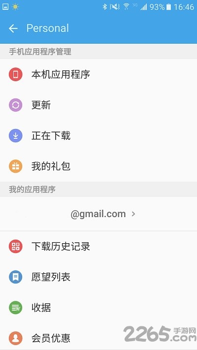 samsung galaxy store apk(应用商店) v9.9.99.6 安卓版 0