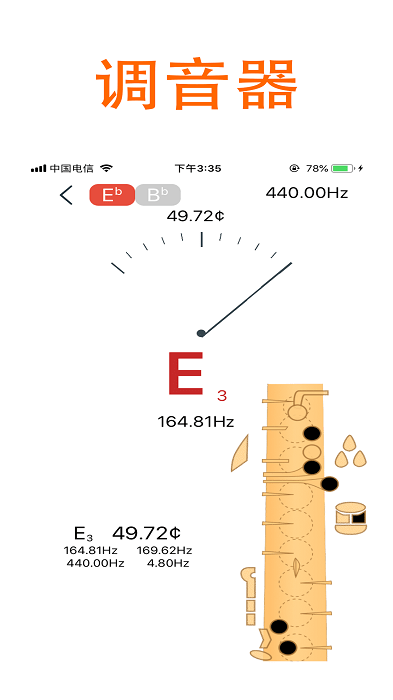 萨克斯大师app官方版 v8.0.15 安卓最新版 0