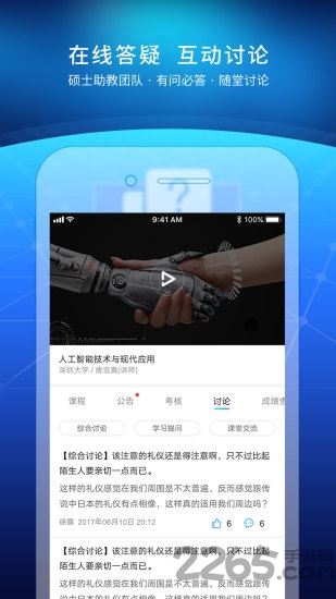 uooc优课联盟app v1.7.4 安卓最新版 2