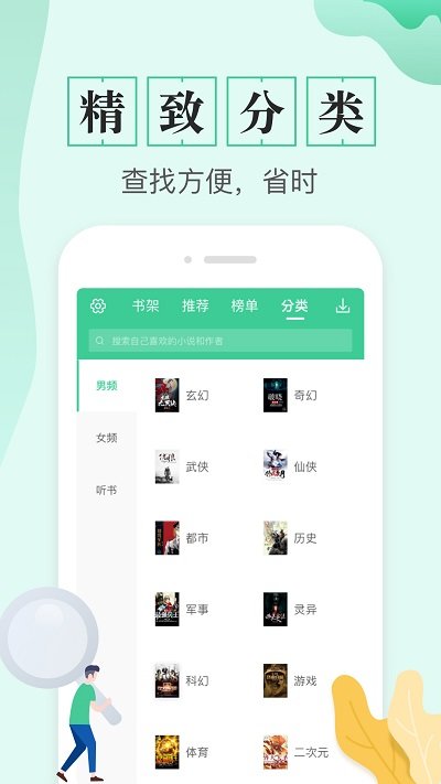 txt全本免费电子书app v1.8.6 安卓版 1
