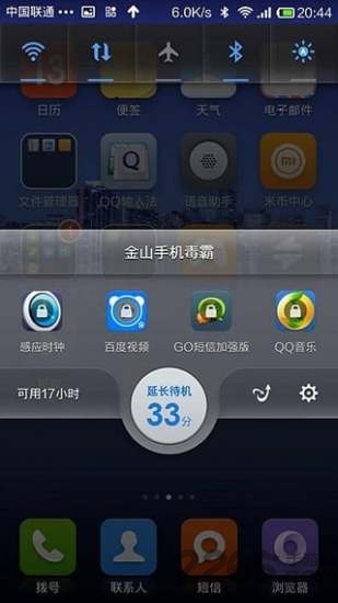 金山毒霸2013悟空正式版 v1.2 安卓版 3