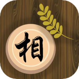 中国象棋单机版app下载(中国象棋单机版免费下载)