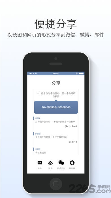 计算数学手机版 v2.1.0 安卓最新版 2