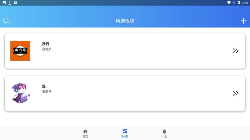 软件天堂app v1.0.6 安卓版 3