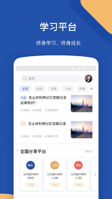 law wit官方版 v3.5.0 安卓版 3