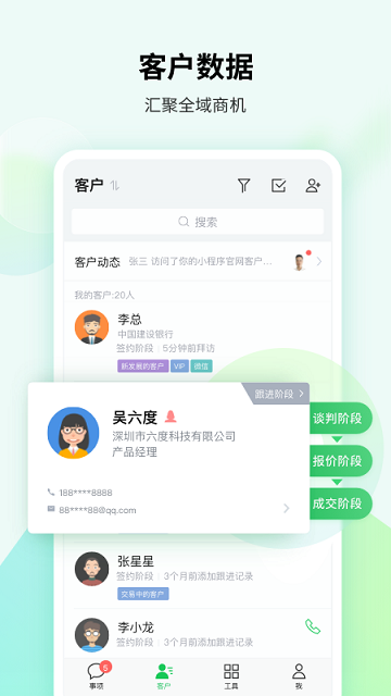 ec官方版 v11.604 安卓版 3