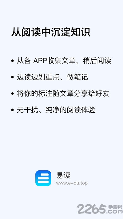 易读手机版 v4.27 安卓版 4