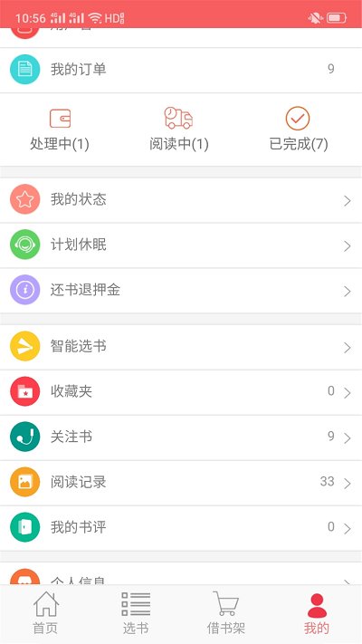 老约翰绘本馆官方版 v2.1.1 安卓最新版 1