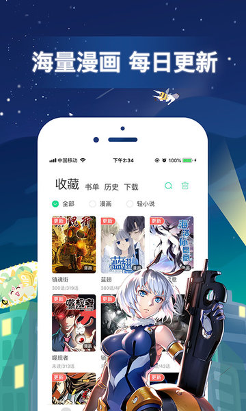 有妖气漫画官方版 v5.8.6 安卓版 2