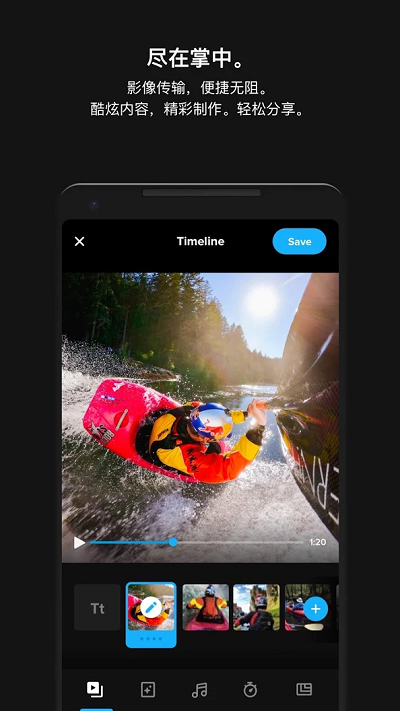 gopro运动相机软件 v11.9 中文安卓最新版 3
