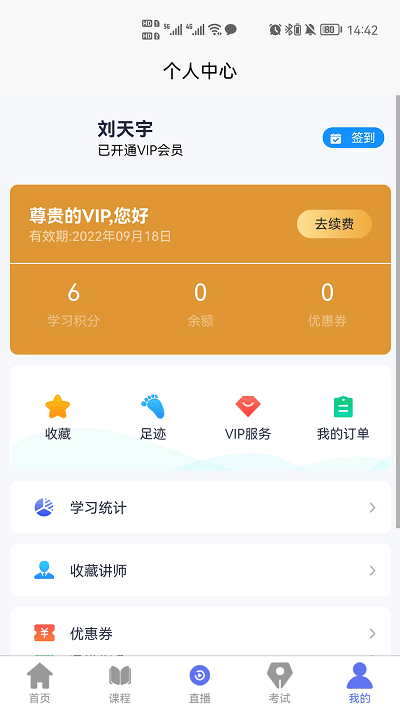 点对点课堂官方版 v1.0.9 安卓版 0