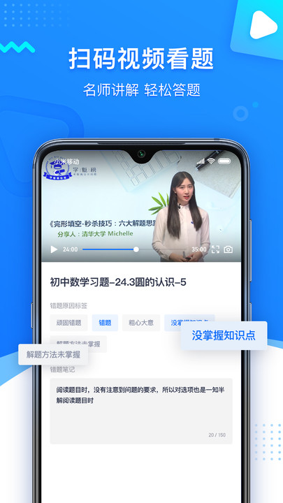 学魁图书官方版 v1.0.1 安卓版 1