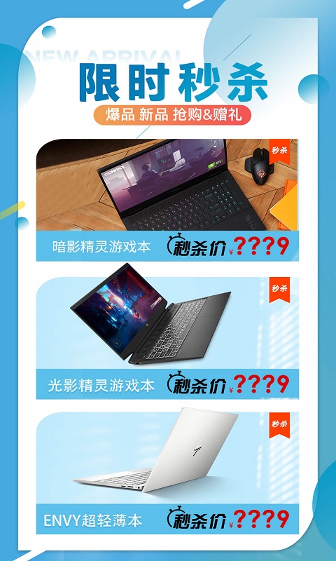 hp惠普官方商城app v1.1.1 安卓版 0