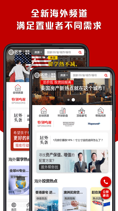 居外网app v3.0.12 安卓最新版 0