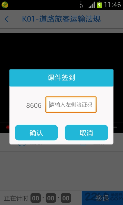 无忧乐行app最新版本 v1.2.44 安卓版 2