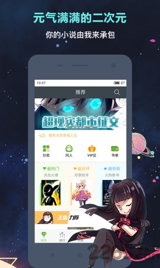 欢乐书客官方版 v1.5.589 安卓最新版 0