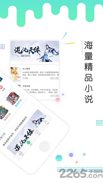 歪歪小说阅读网手机版 v4.000 安卓免费版 0