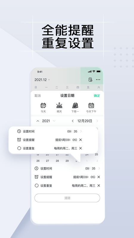 小智todo官方下载
