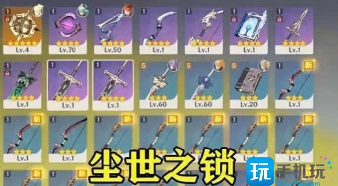 原神尘世之锁如何获得(尘世之锁获得方法大全)