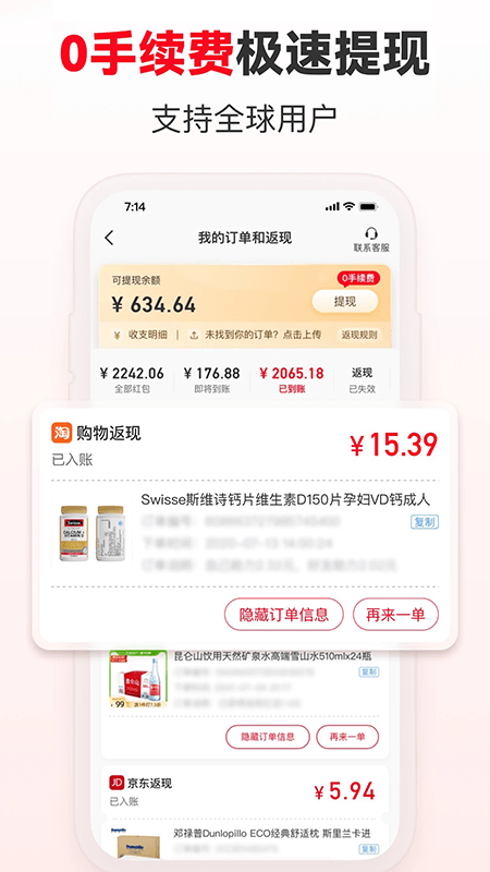 番茄助手app v1.4.11 安卓版 2