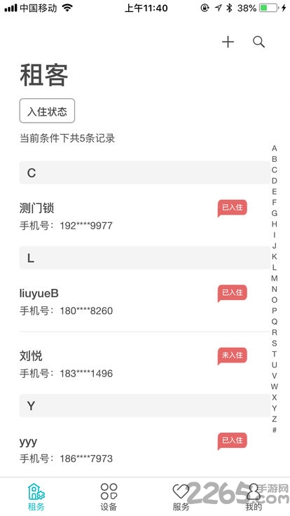 云丁助手app v0.1.39 安卓最新版 0