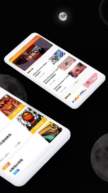 ai教程app下载