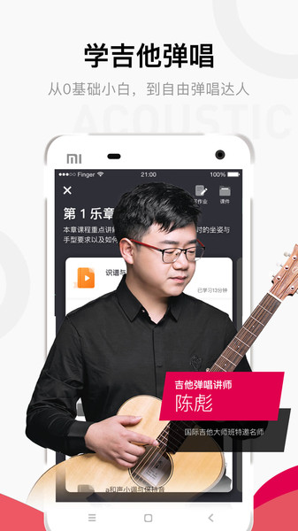 finger软件 v4.14.29 安卓最新版 3