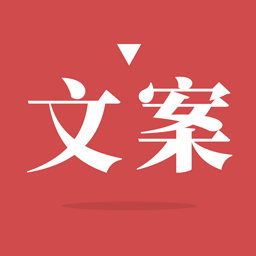 文案狗官方版下载(文案狗app下载手机版)