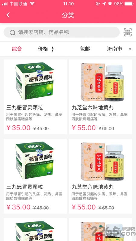 淘药网app下载