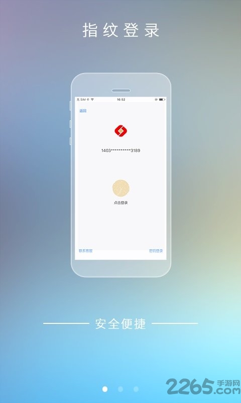 赣州银行官方版 v5.1.0 安卓版 1