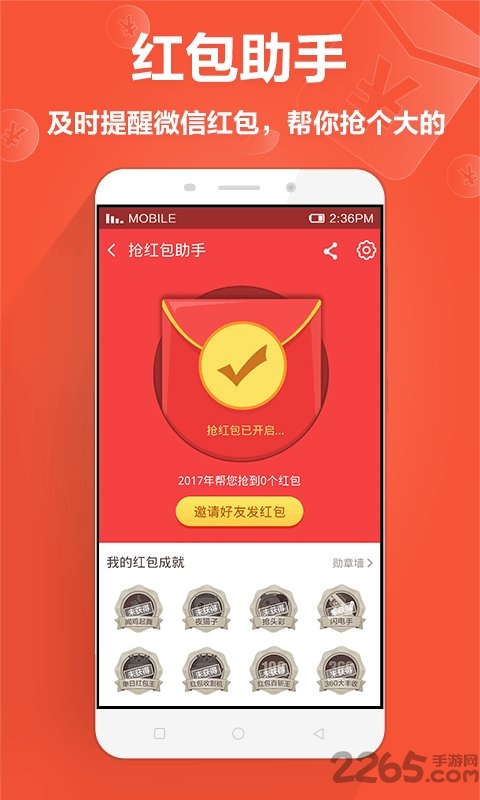 360文件粉碎机手机版本 v7.7.4 安卓版 3