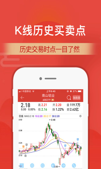 财通证券交易软件 v10.01.02 安卓最新版 0