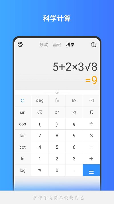 分数计算器app v1.0.29 安卓最新版 1