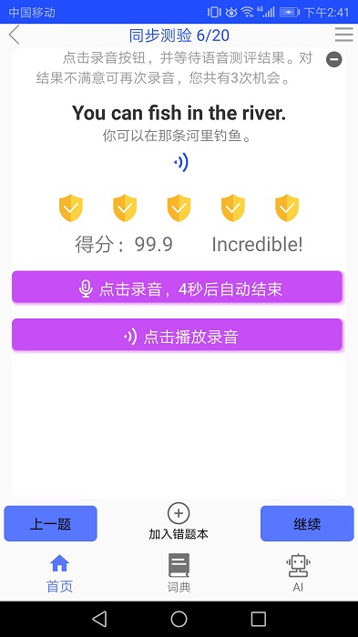 青少版新概念英语app v1.0.9 安卓版 1