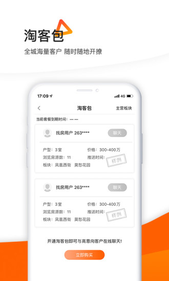 365租售宝手机客户端 v4.2.11 安卓官方版 0