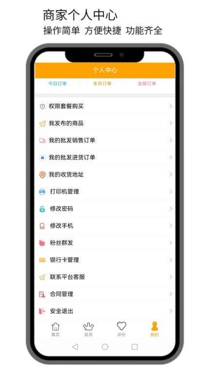 点名商家手机版 v7.1.61 安卓版 2