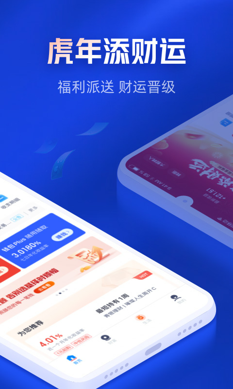 百信银行app官方下载