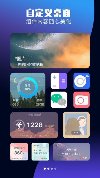 魔力小组件最新版 v1.1.7 安卓版 2