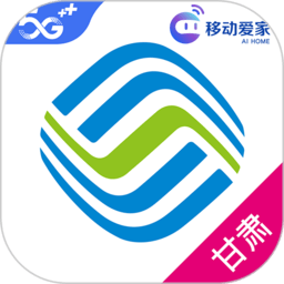 甘肃移动和陇原客户端下载(甘肃移动app下载安装最新版本)