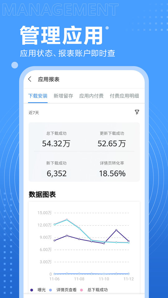 开发者联盟app v12.11.1.300 安卓最新版 1