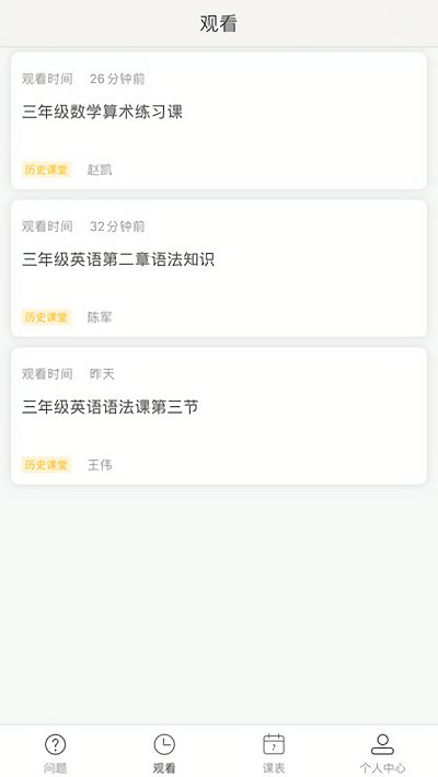 ava云平台直播app v1.0.0 安卓版 2